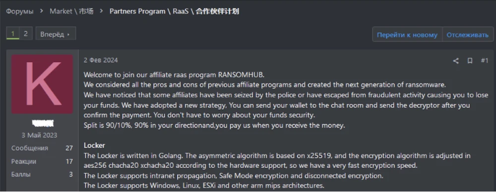 ransomware-q1-2024-4