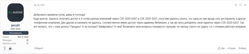 XSS forum member discusses access by exploiting NetWeaver SAP