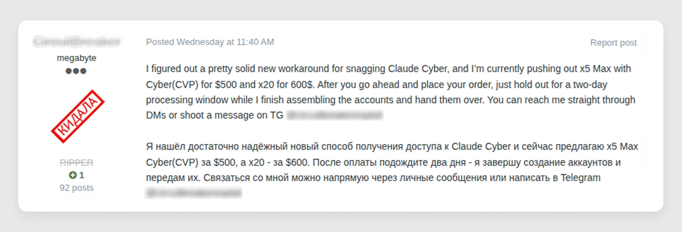 Figure 14 — The same threat actor selling official accounts designed for verified security teams doing legitimate cybersecurity work